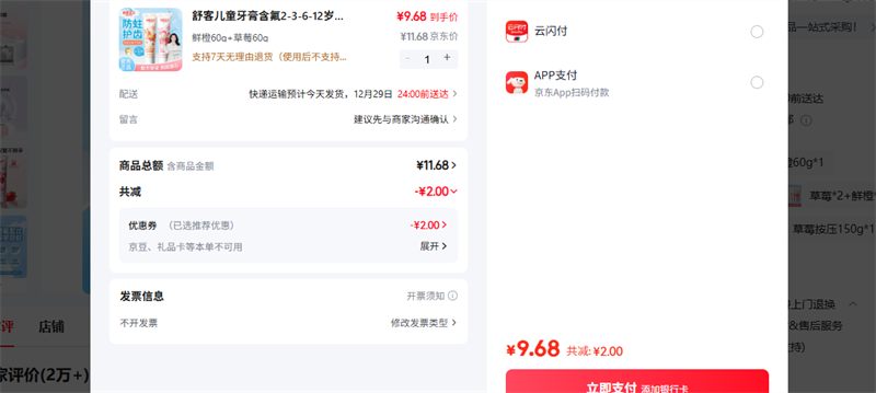 ��� �ʳ�60g ��ݮ60g�Ż�֤��