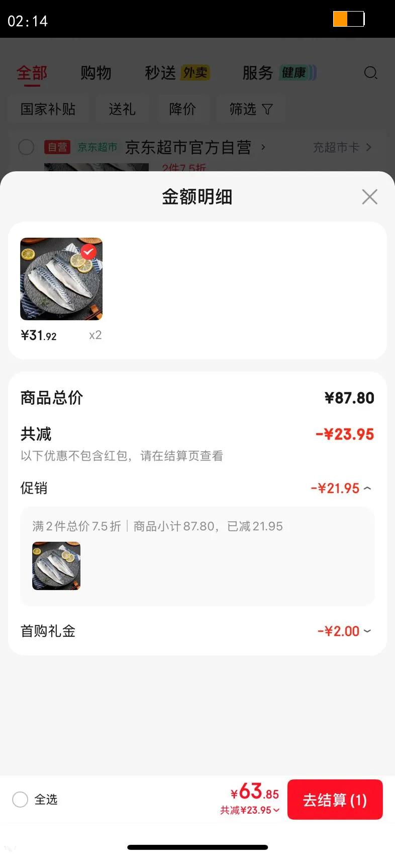 ���Ӽѱ����໨�� 500g(3-4��װ) �ɼ��Ȱ�װ ���ȼ�ʳ ����ˮ���Ż�֤��