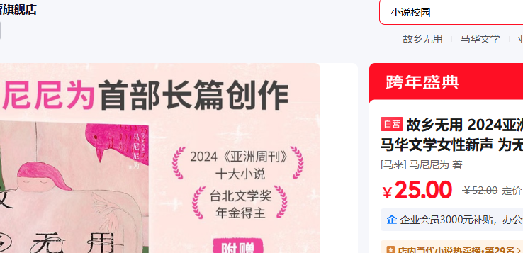 �������� 2024�����ܿ�ʮ��С˵ ������ѧŮ������ Ϊ���õķ��������Ż�֤��