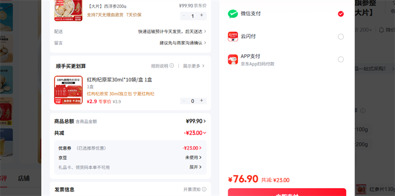 ��������NINGANPU�� ��Ƭ�����200g�Ż�֤��