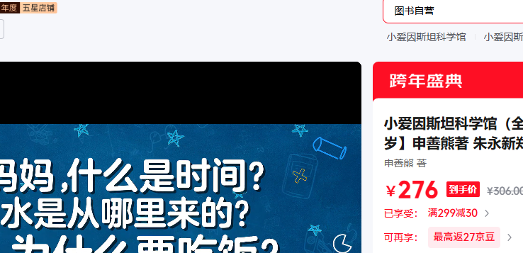 С����˹̹��ѧ�� ȫ50�� 3-6�� �������� ������֣�����Ƽ� ��ͯ���� ���ų�����ͼ���Ż�֤��