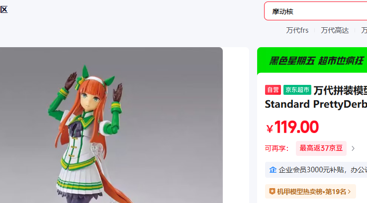 ���ƴװģ��Figure-rise Standard PrettyDerby������¹15�������Ż�֤��