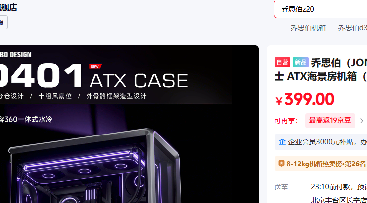 ��˼��D401��ʿATX�����������Ż�֤��