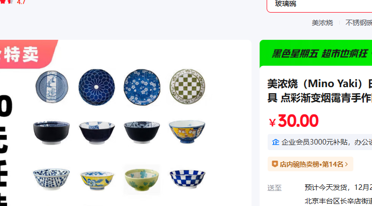 ��Ũ�գ�Mino Yaki�� ��ʽ��������������մ�ˮ���Ż�֤��