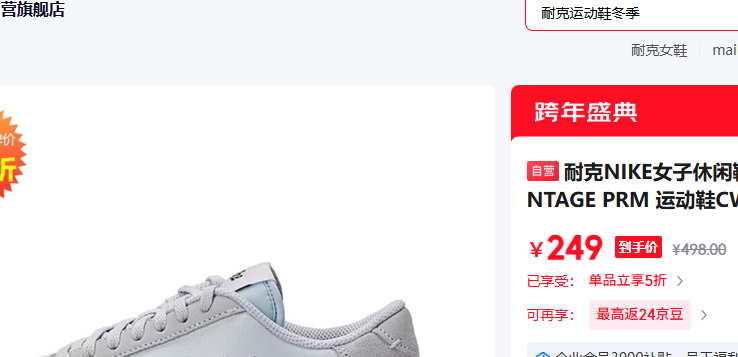 �Ϳ�NIKEŮ������Ь COURT VINTAGE PRM �˶�ЬCW1067-005ǳ����37.5�Ż�֤��