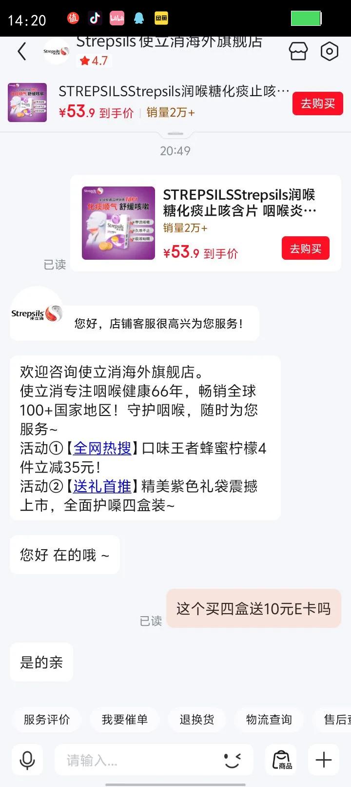 STREPSILSStrepsils����ǻ�̵ֹ�Ⱥ�Ƭ �ʺ��׺���ʹ������̵�ɿ��Ի�ɤ������������ֹ������������ �ճ���̵��̵ֹ��24��ح�����Ƽ��Ż�֤��