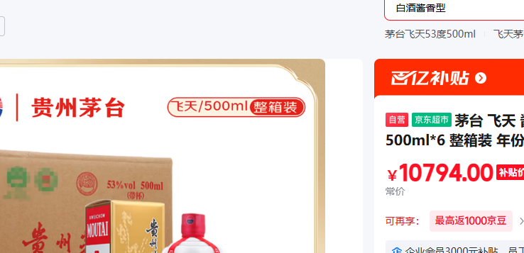 ę́��MOUTAI�� ����װ6ƿװ�Ż�֤��