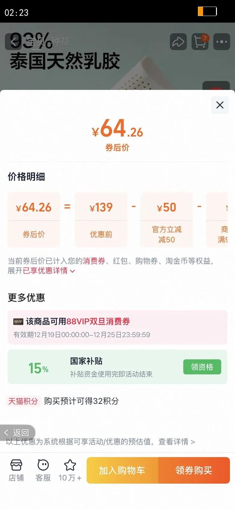 ������ѡ�齺��ͷ����׵��˯��̩����ƷԭҺ���ڷ���������ͷ��о�Ż�֤��