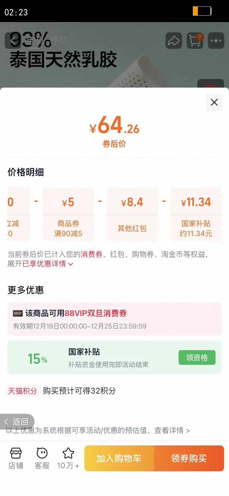 ������ѡ�齺��ͷ����׵��˯��̩����ƷԭҺ���ڷ���������ͷ��о�Ż�֤��