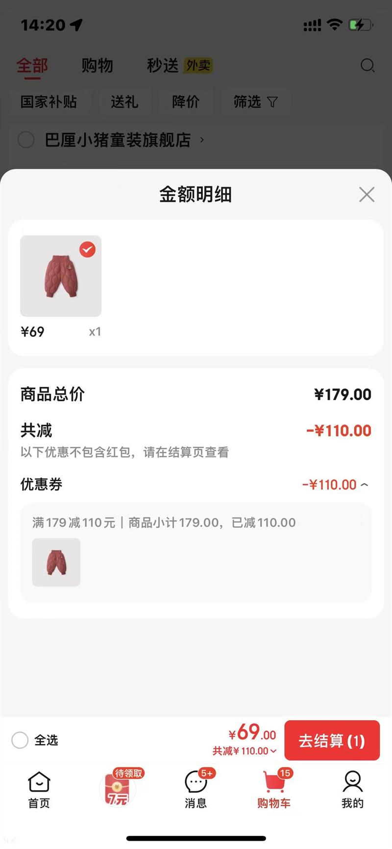 ����С����ֺϼ���ͯ���޿��Ż�֤��