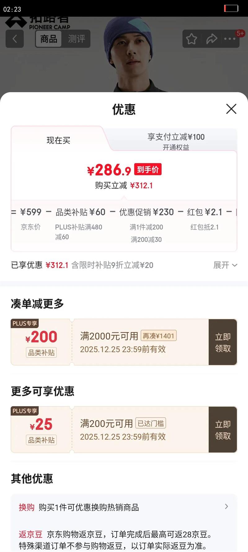 ��·����ѩ���������ﶬ�����˶��ᱡ�޷������ܲ����»���ͨ�������Ż�֤��