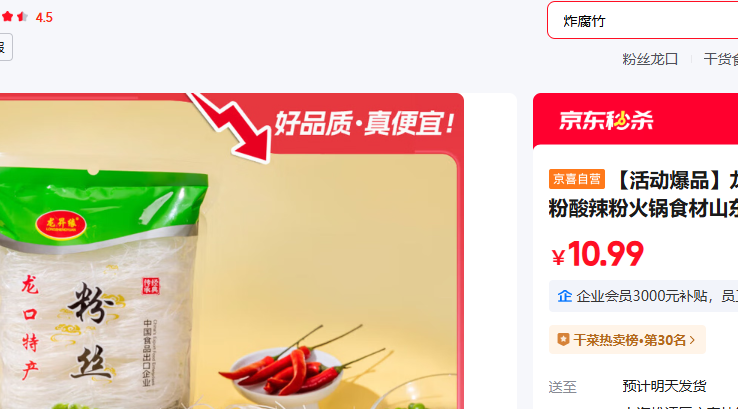 ��ϲ��Ӫ ����/��˿ �����ز���˿100��*4���Ż�֤��