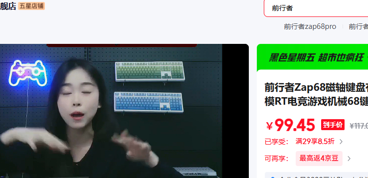 ǰ���ߣ�EWEADN�� Zap 68Pro ���ߵ�ģ��ɫ-���gaming�Ż�֤��