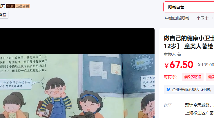 ���Լ��Ľ���С��ʿ ��װ3�� 5-12�� ͯ�������� ��ͯ���� ���ų�����ͼ���Ż�֤��