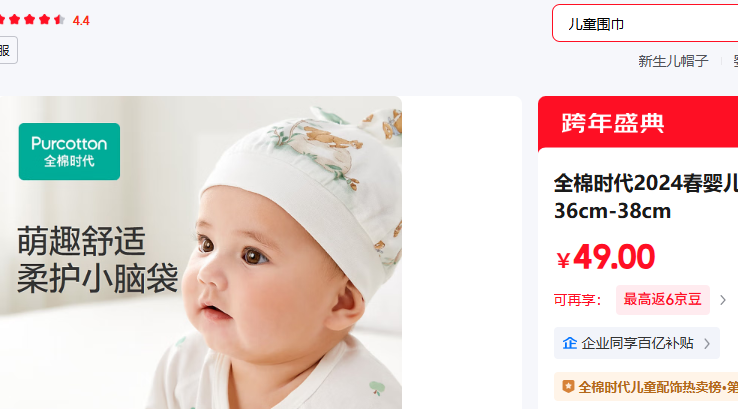 ȫ��ʱ����PurCotton�� ͯ������ 36cm-38cm�Ż�֤��