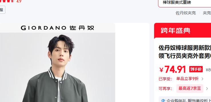 ����ū��Giordano�� 25̿�� M�Ż�֤��