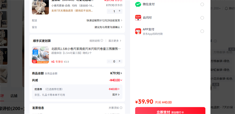 ����˹��BONAS�� С�����װ-��ɫ�Ż�֤��