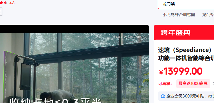 �پ���Speediance�� GM2��׼�溬�������Ż�֤��