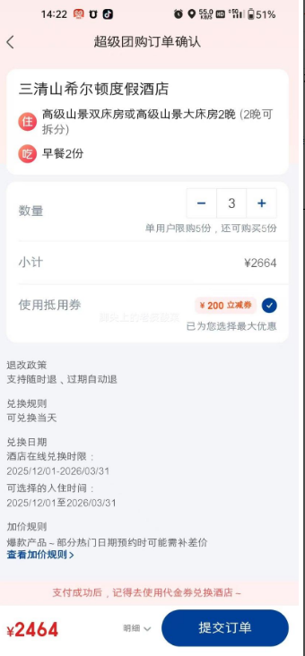 ���� ����ɽ�羰�� ϣ���ٶȼپƵ� 2��ס�� ��2������Ż�֤��