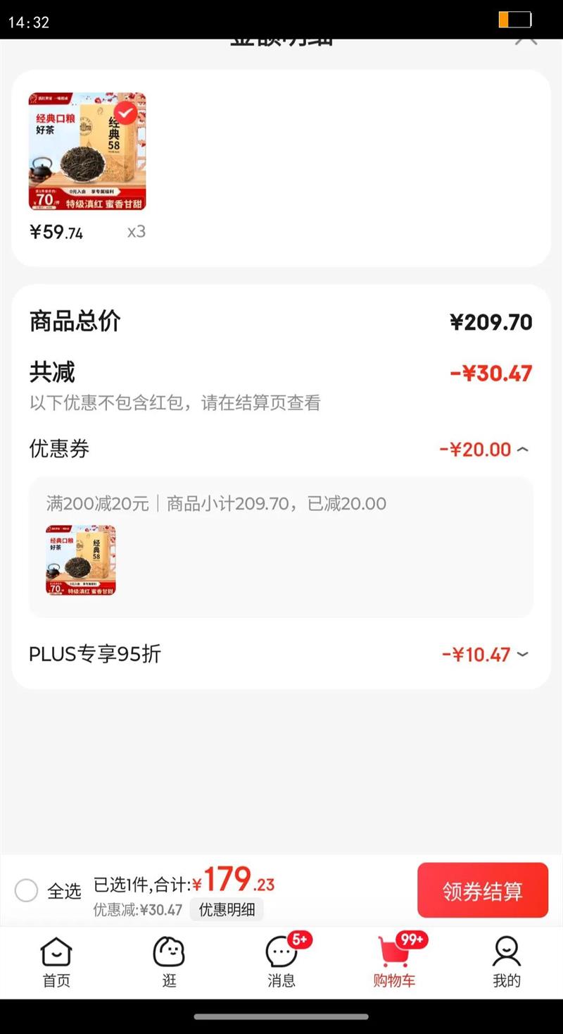 �����ź�� ����58���Ϸ������ؼ�380g25���²�Ҷ �Լ��� ������ �����Ż�֤��