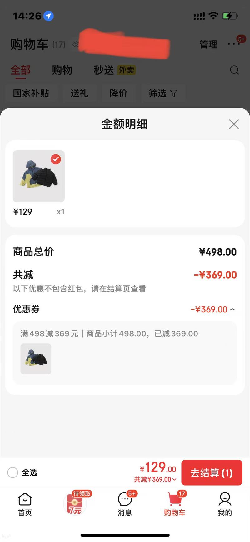 ����С����ͯ���޷��г����Ż�֤��