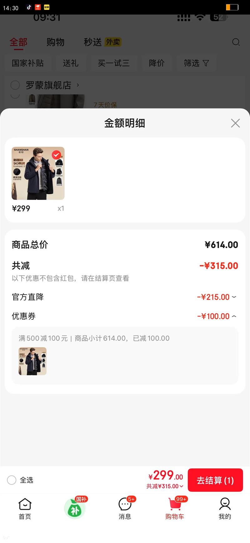 SHANSHANɼɼ�ɲ�ж�ڵ�����һ���޷��ж������׼Ӻ���ʿ�г������� ����ɫ 4XL /195����180-210���Ż�֤��