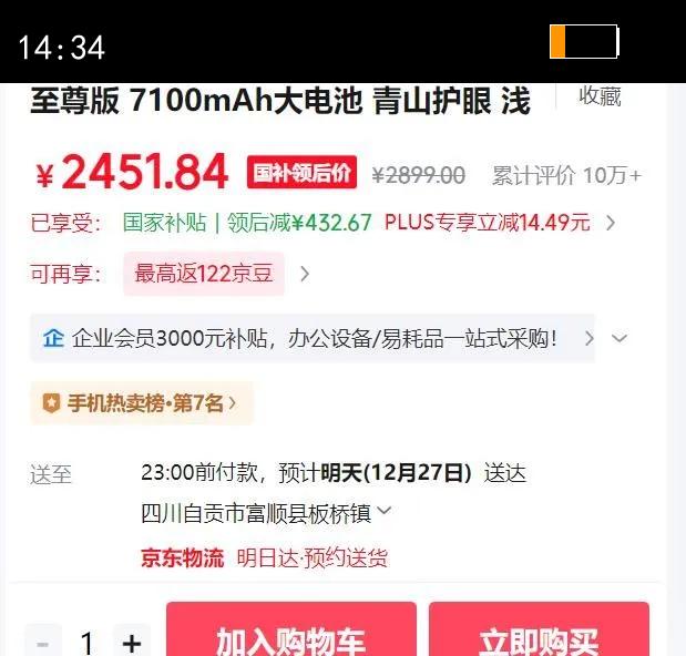 REDMI/���� K90 �ֻ� ����?8����� ǳ��ɫ 12 512G�Ż�֤��