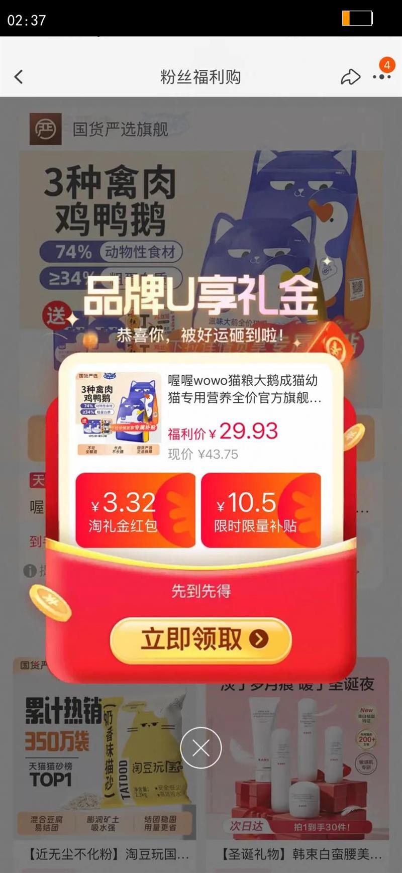 ��wowoè������è��èר��Ӫ��ȫ�۹ٷ��콢����Ʒ���ɼ����Ż�֤��