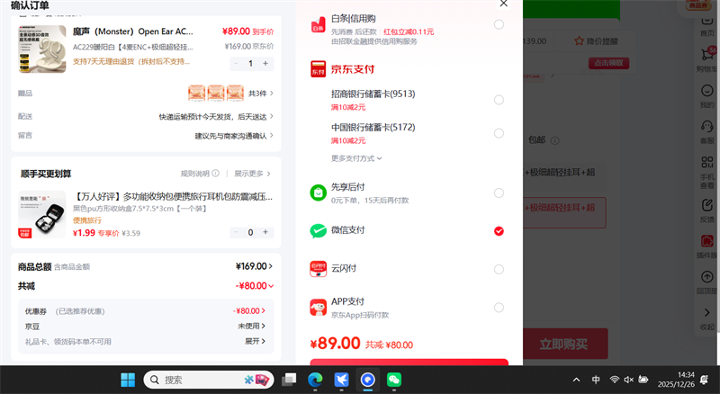 ħ����Monster��Open Ear AC229���Ҷ��� ��ˮ���봥 ������ ������4��ENC ��ϸ���� �������Ż�֤��