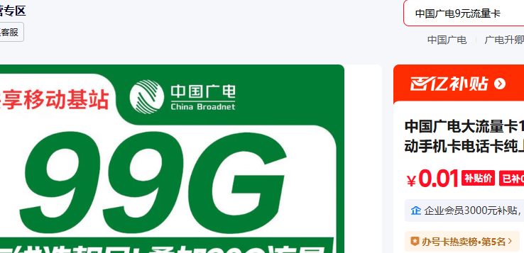 �й�����������19Ԫȫ��ͨ��5g�ƶ��ֻ����绰�������������������������ó����ײ��Ż�֤��