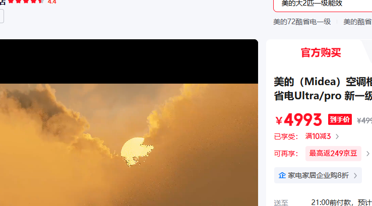 ���ģ�Midea�� ��3ƥ ��ʡ��pro������ һ����Ч�Ż�֤��