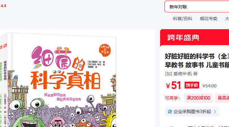 ����Ŀ�ѧ�� ȫ3�� �׶�ͼ�� ����� ������ ��ͯ�鼮 ͼ���Ż�֤��