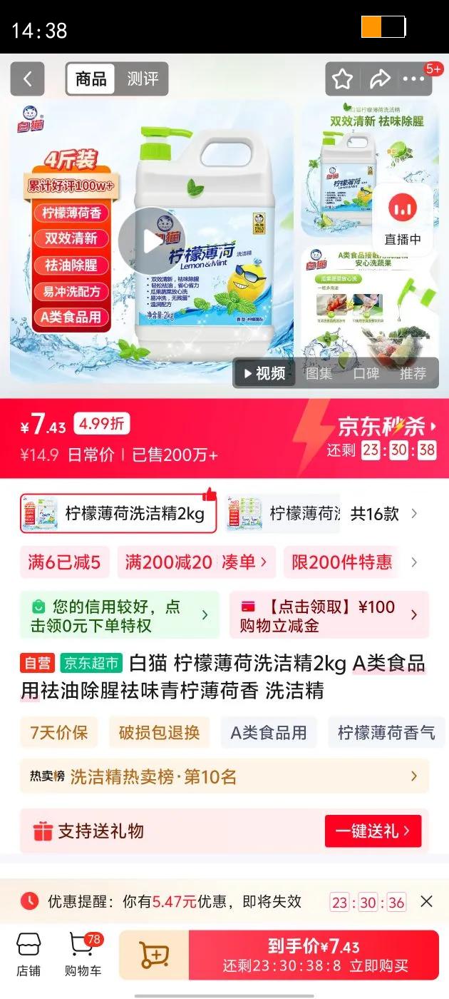 ��è ���ʱ���ϴ�ྫ2kg A��ʳƷ�����ͳ�����ζ���������� ϴ�ྫ�Ż�֤��