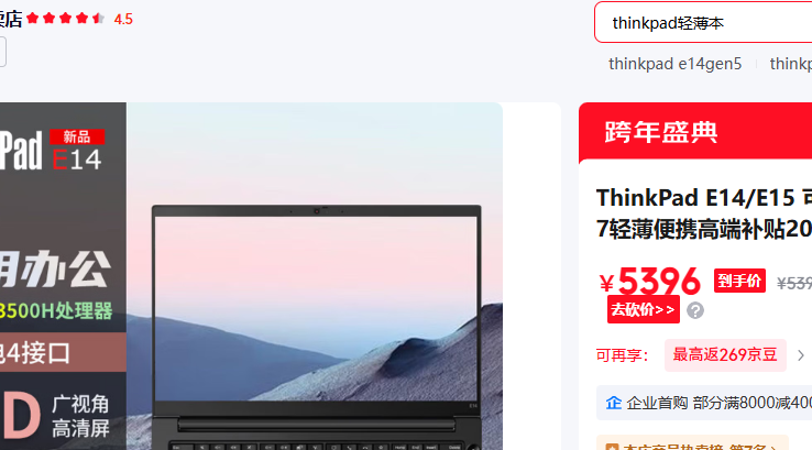 ThinkPad i5-13500H �׵�4�ӿڸ����ܺ��� 16G�ڴ� 512G���ٹ�̬������Ż�֤��