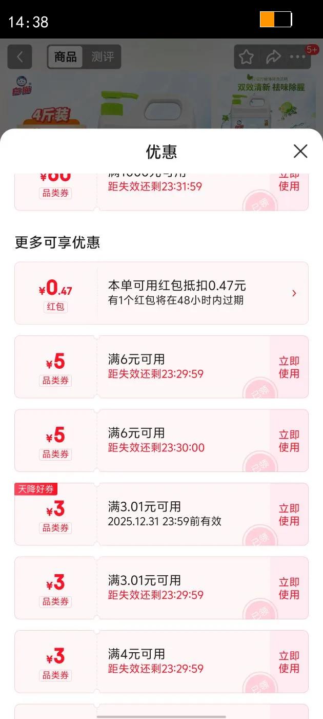 ��è ���ʱ���ϴ�ྫ2kg A��ʳƷ�����ͳ�����ζ���������� ϴ�ྫ�Ż�֤��