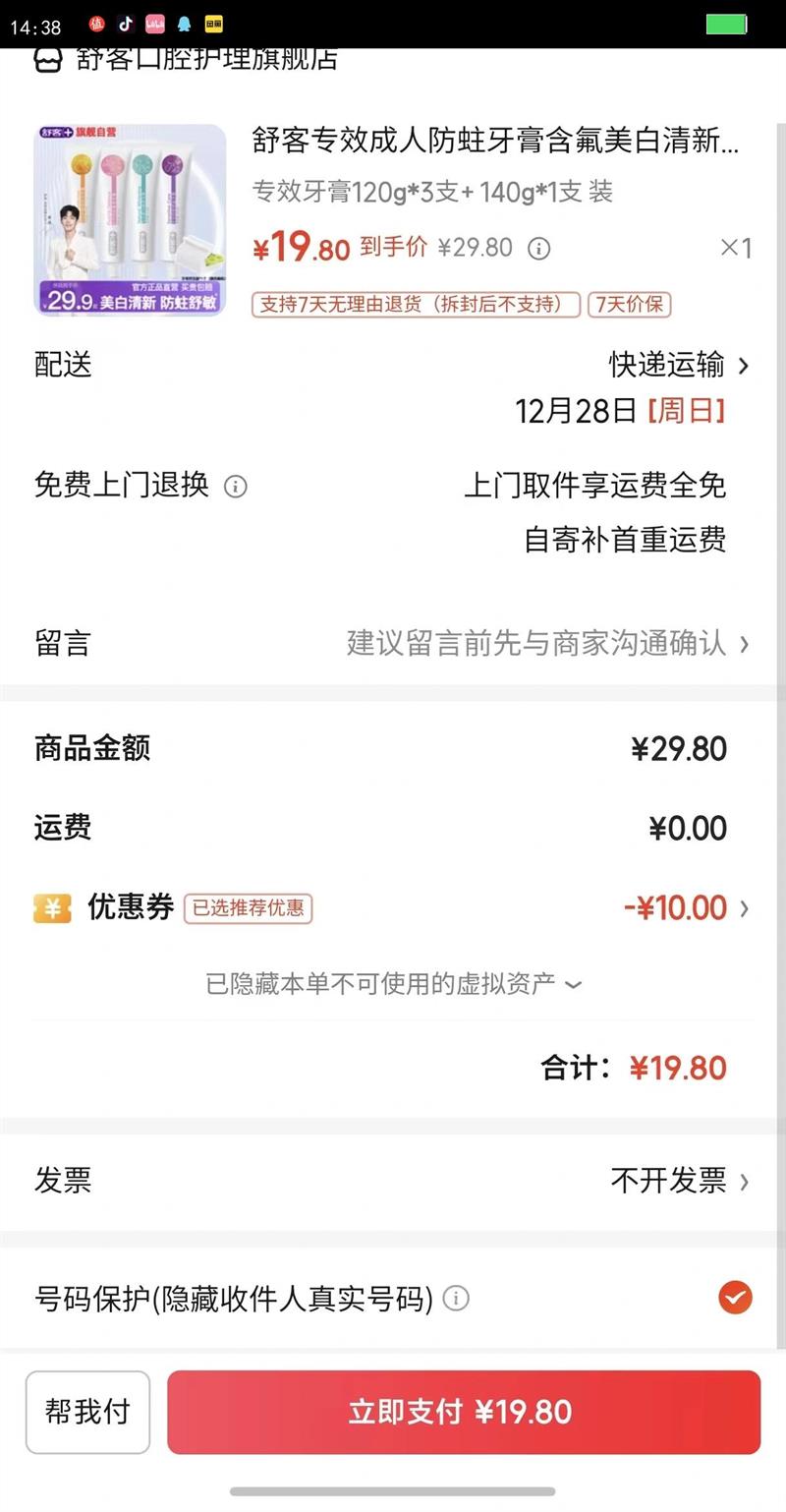 ���רЧ���˷������ຬ���������¿������׻���������ͥ���װ רЧ����120g*3֧  140g*1֧ װ�Ż�֤��