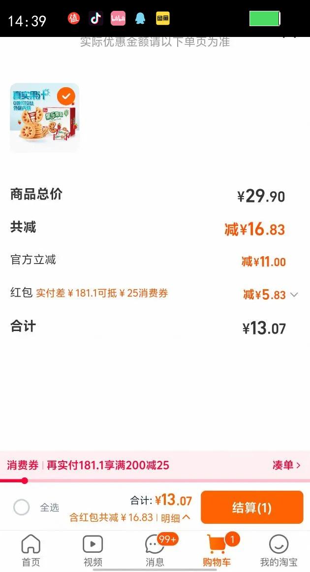 ��ʿ�����ֹ�����ݮζ�������ı��������������ж�ͯ��ʳ����Ż�֤��