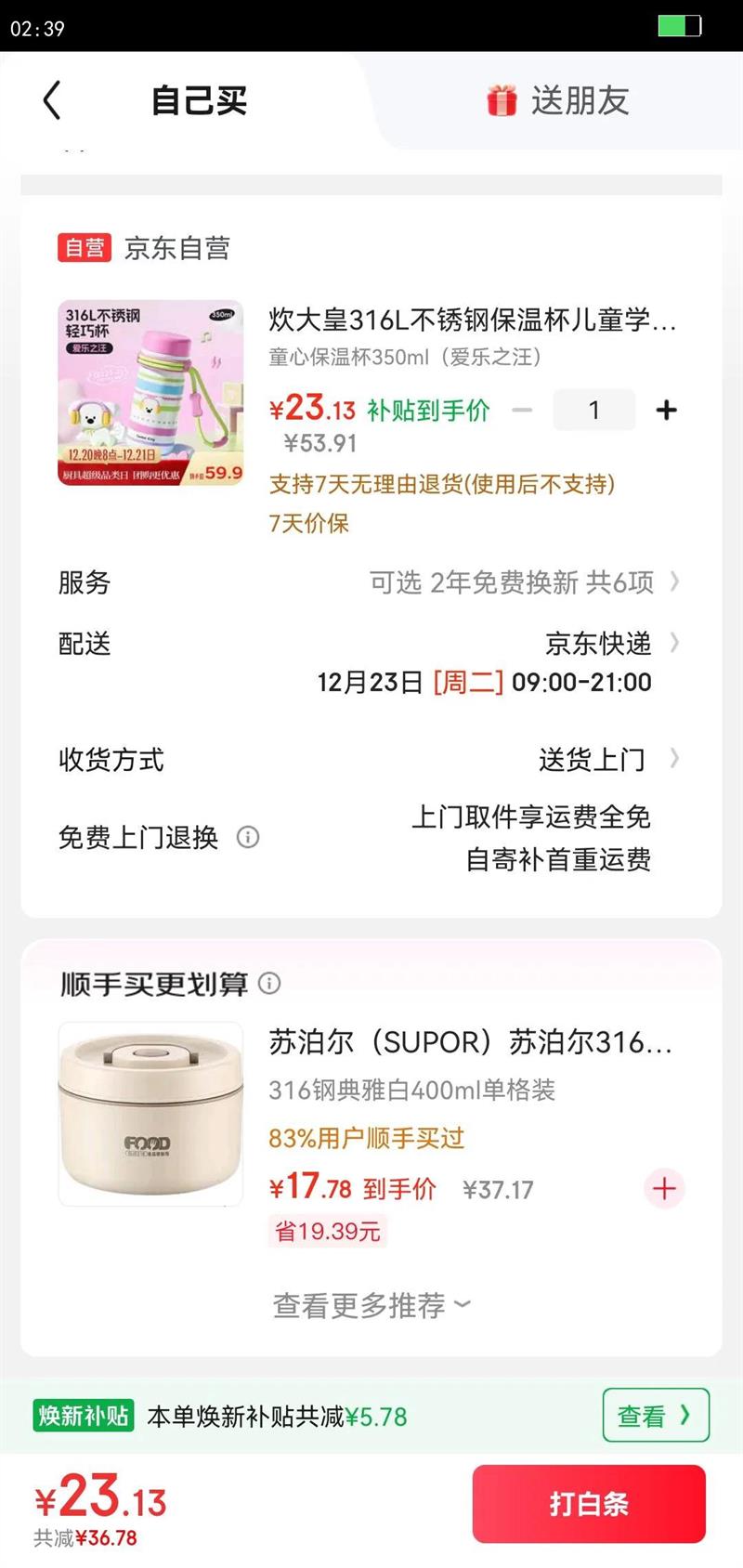 �����316L����ֱ��±���ͯѧ������ˮ����Ů����Я350ml������֮�����Ż�֤��