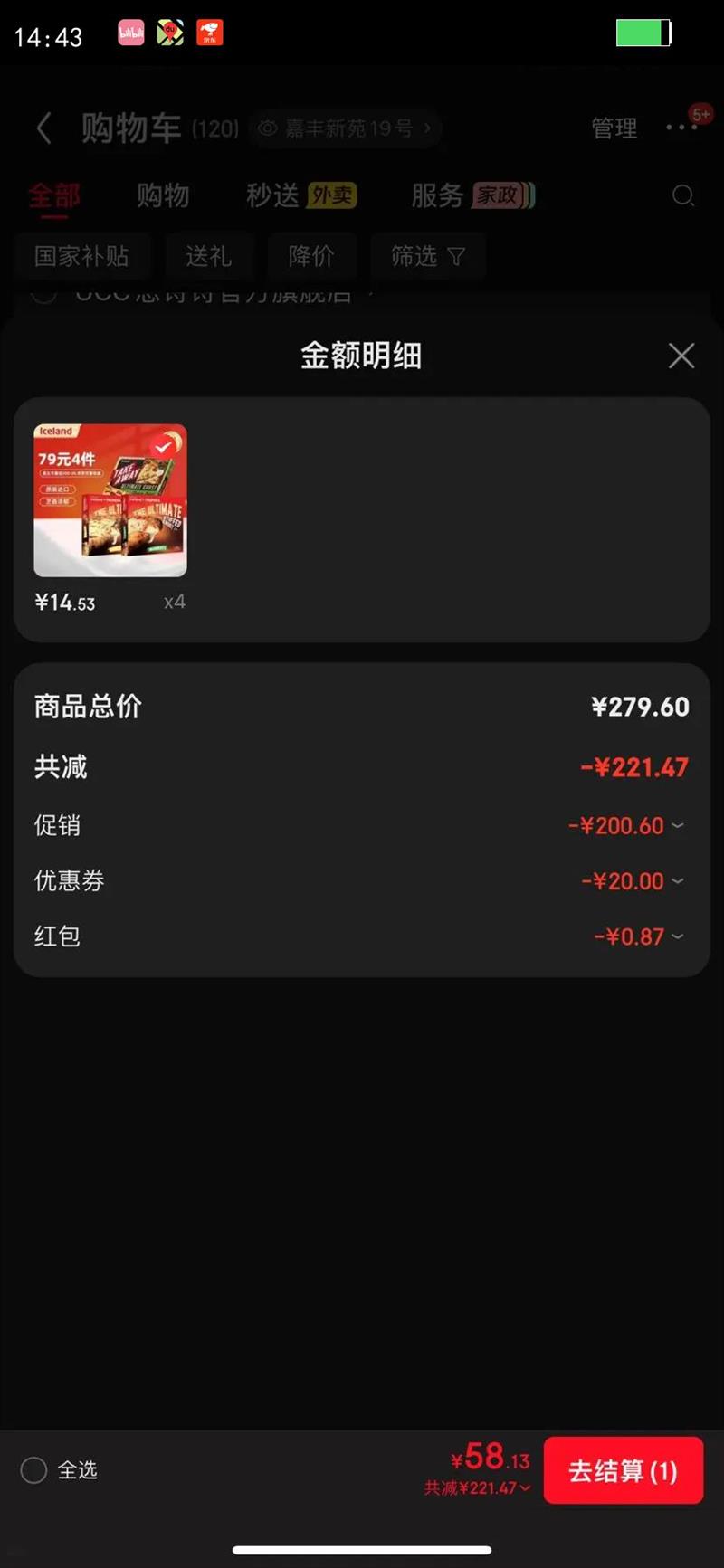 ��˿�� ����������䶳���� ������ ���Ʒ ������֥ʿʢ������ 440g�Ż�֤��