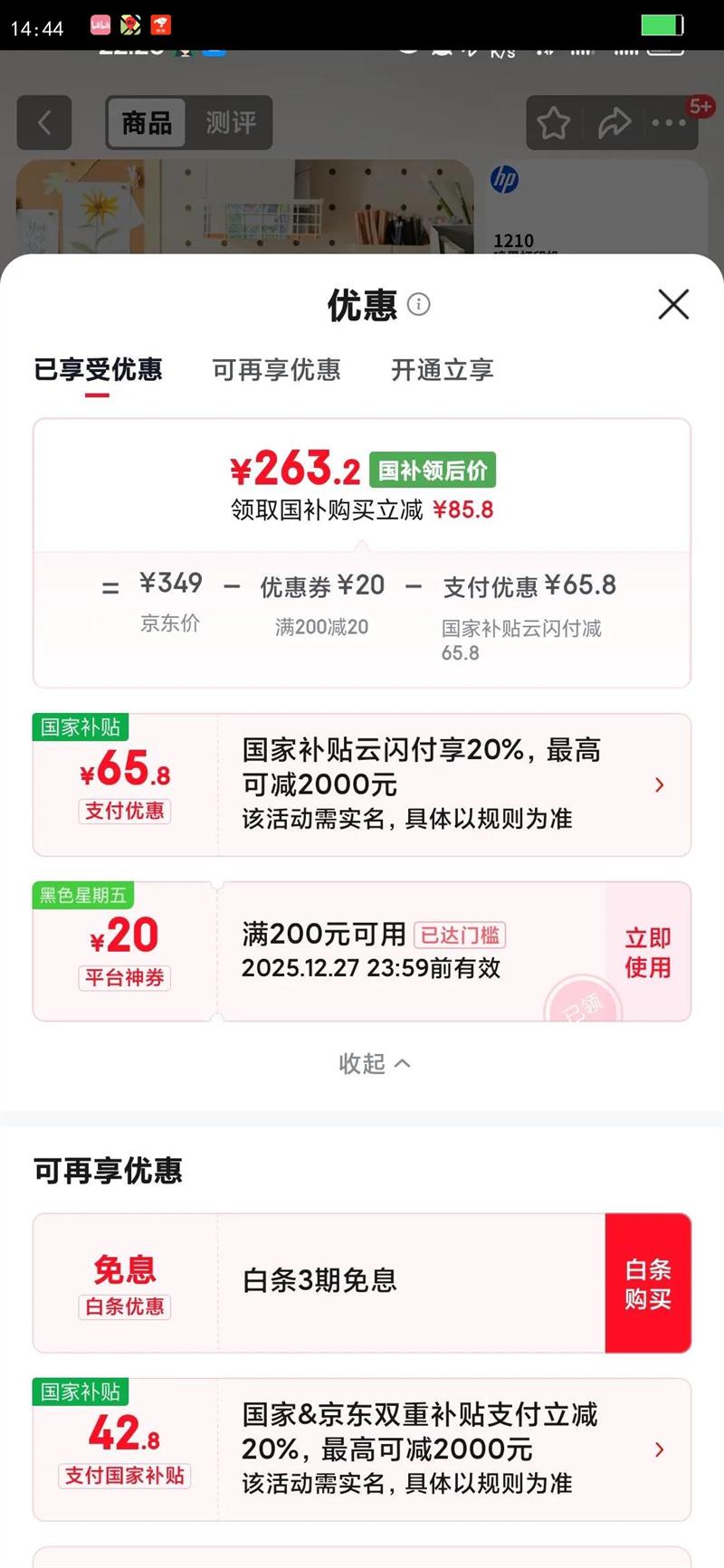 ���գ�HP��DJ 1210 ��ɫ��ī���ż������ܴ�ӡ��ѧ������ ��ҵ��ӡ�Ż�֤��