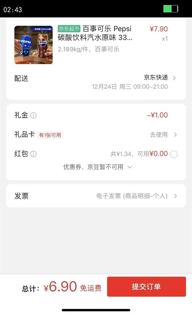 Pepsi/���¿��� ԭζ���� ̼������ ��װ ����330ml *6���Ż�֤��