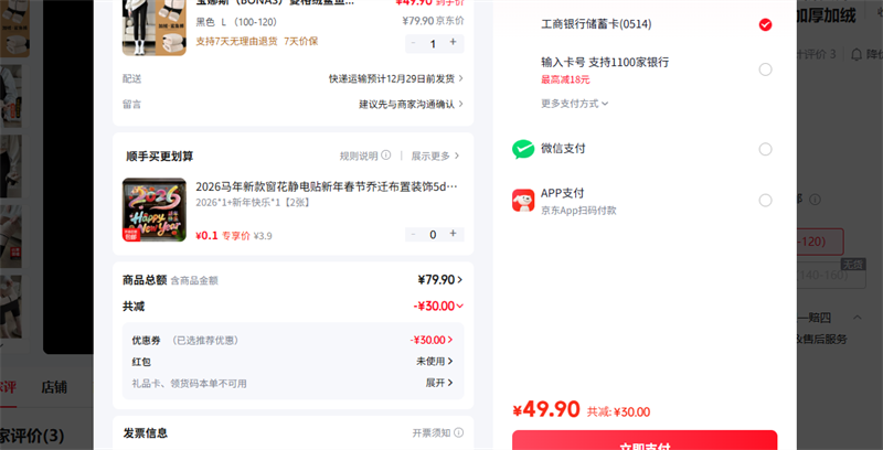 ����˹��BONAS�� L ��100-120���Ż�֤��