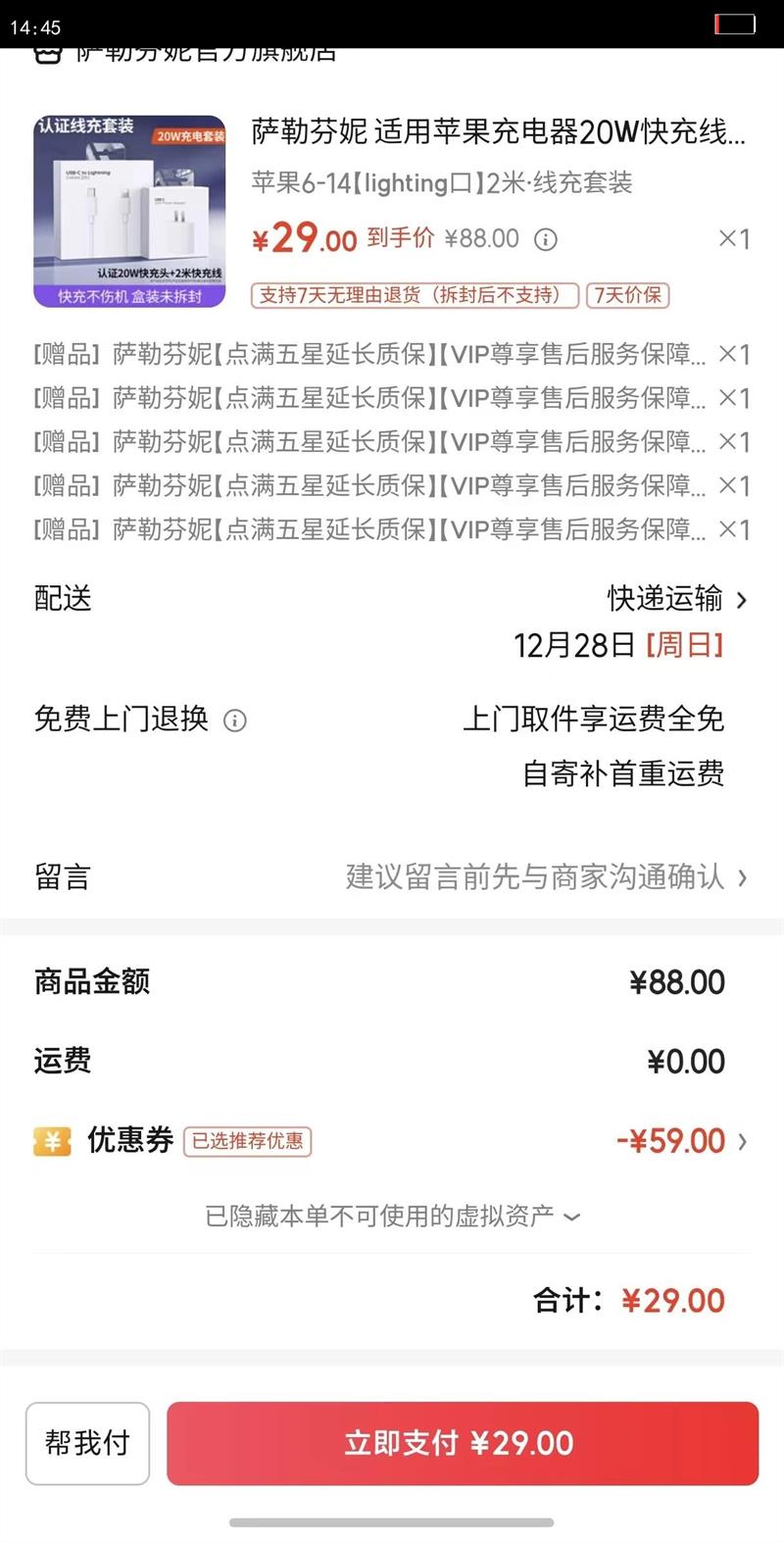 ���շ��� ����ƻ�������20W����߳��ͷPD��װiPhone14Pro max/13/12/11ipad�ֻ�ƽ�������߲�ͷ ƻ��6-14lighting��2��?�߳���װ�Ż�֤��