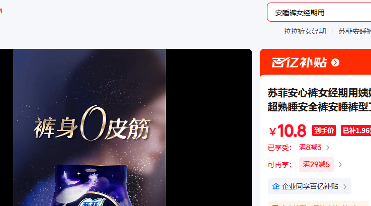 �շƣ�SOFY�� M-L�� 9Ƭ 80-110�� ��2��18Ƭ�Ż�֤��