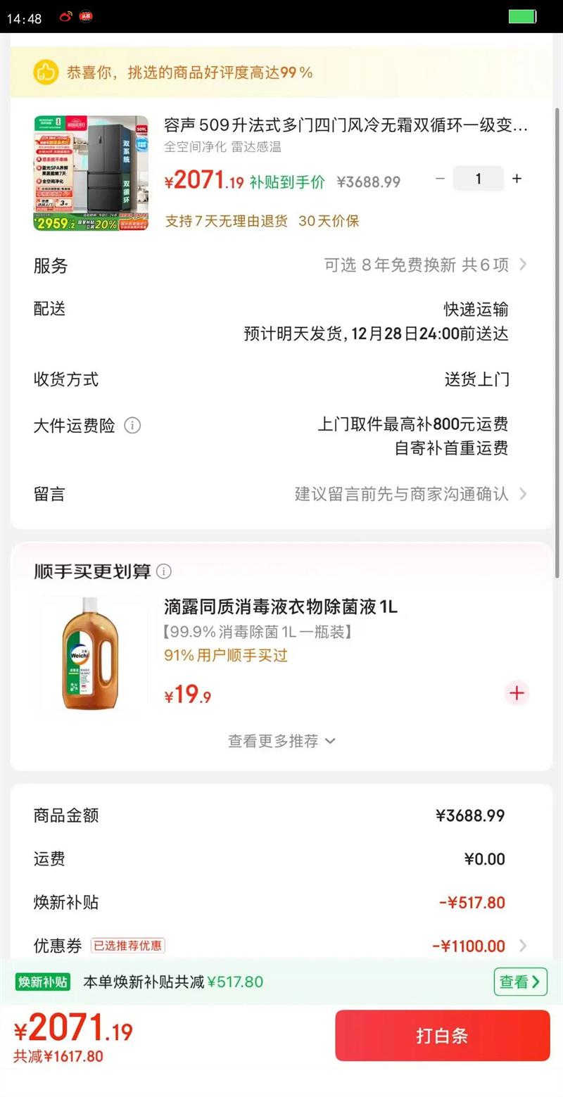 rongshen/���� 509�� ��ʽ���� ���� BCD-509WD18MP �Ż�֤��