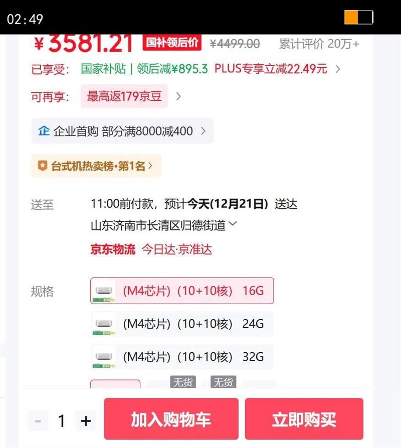 Apple/ƻ�� Mac mini M4 �����Կ� ̨ʽ������ 16G 256G�Ż�֤��