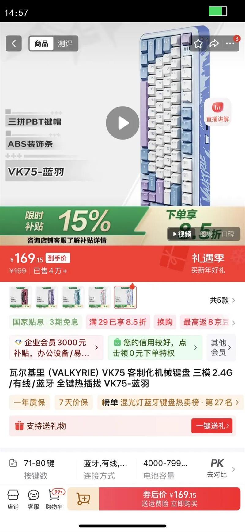 �߶����VALKYRIE��VK75 ���ƻ���е���� ��ģ2.4G/����/���� ȫ���Ȳ�� VK75-�����Ż�֤��