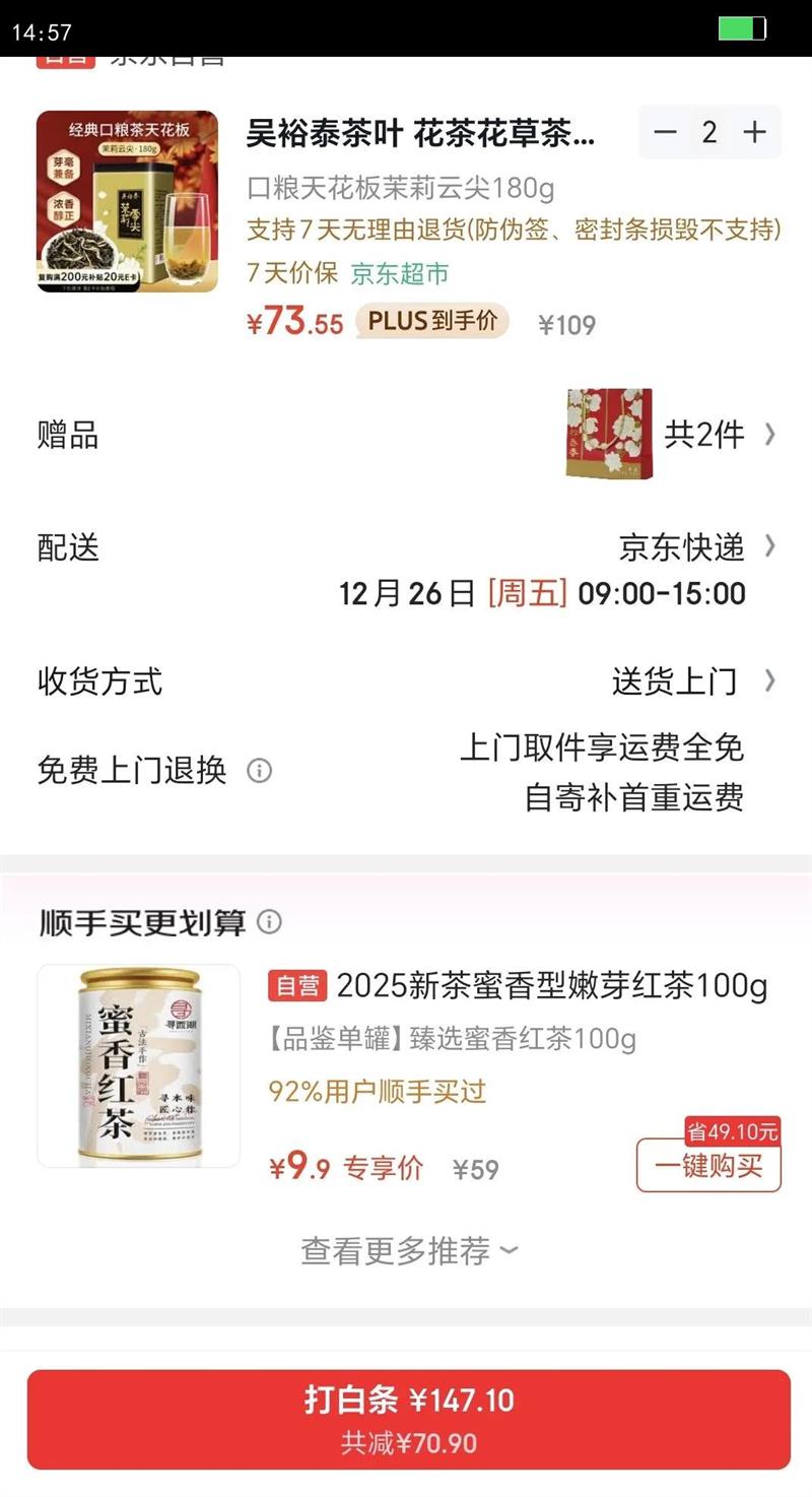 ��ԣ̩��Ҷ ���軨�ݲ����򻨲� �����Ƽ�  180g/�� Ũ������ ʵ���Ż�֤��