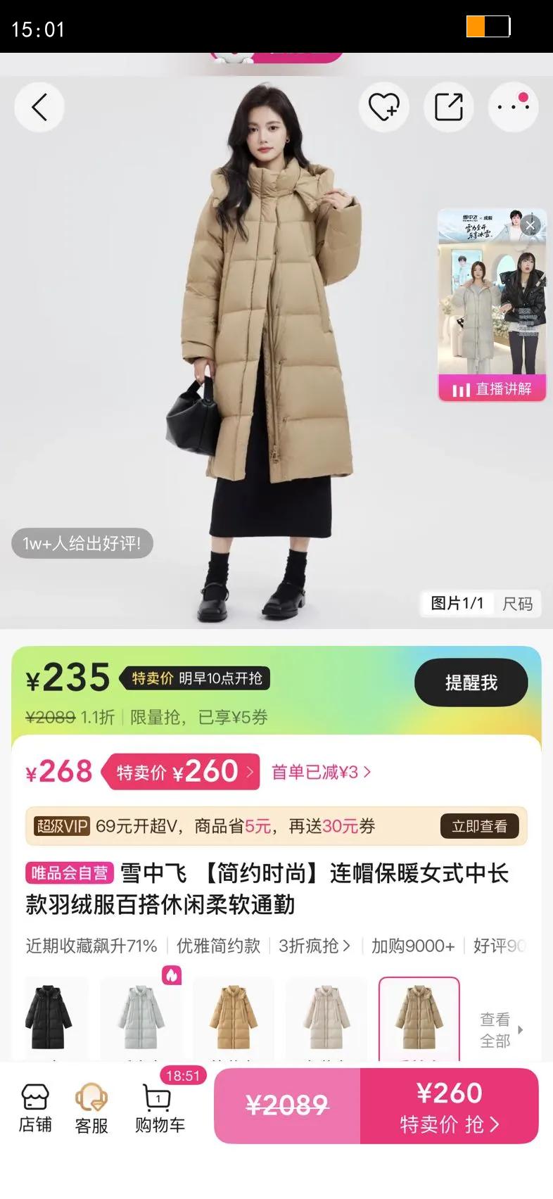 ѩ�з� ��Լʱ����ñ��ůŮʽ�г������޷��ٴ���������ͨ���Ż�֤��