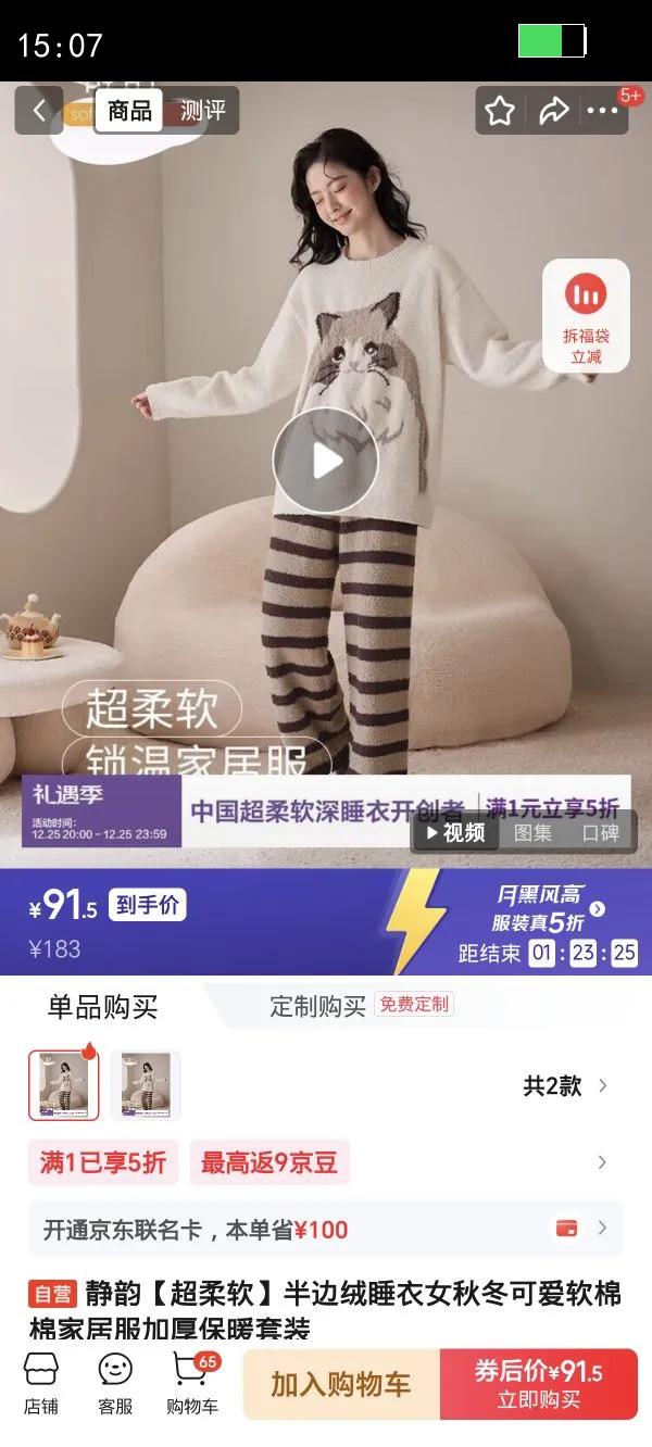 ���ϳ����������˯��Ů�ﶬ�ɰ������޼Ҿӷ��Ӻ�ů��װ�Ż�֤��